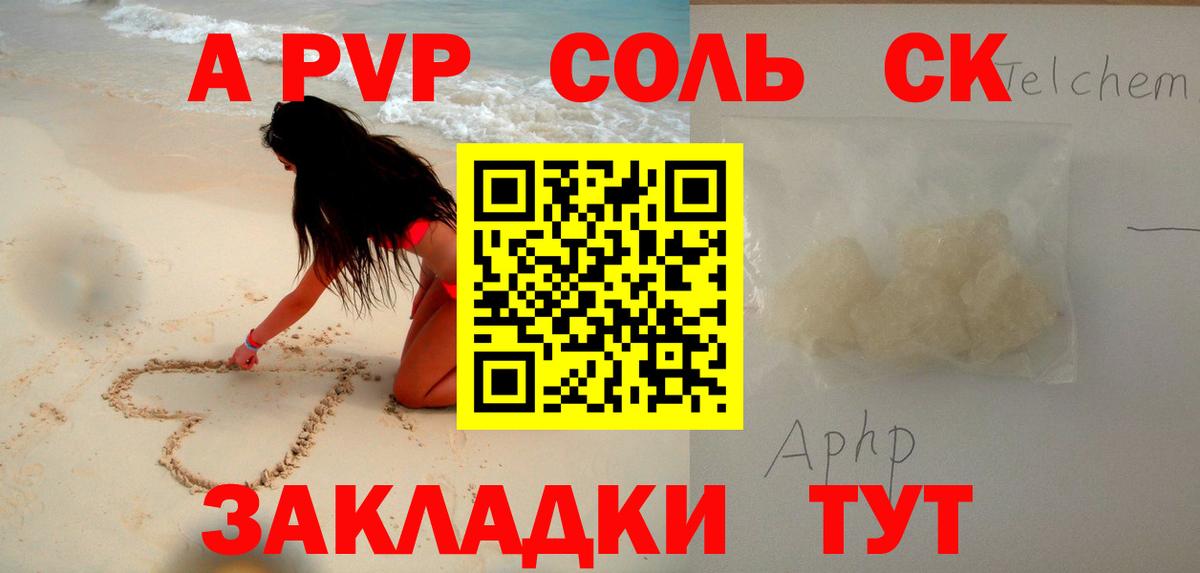 APVP СК  A PVP  Борзя  Вход с VPN 
