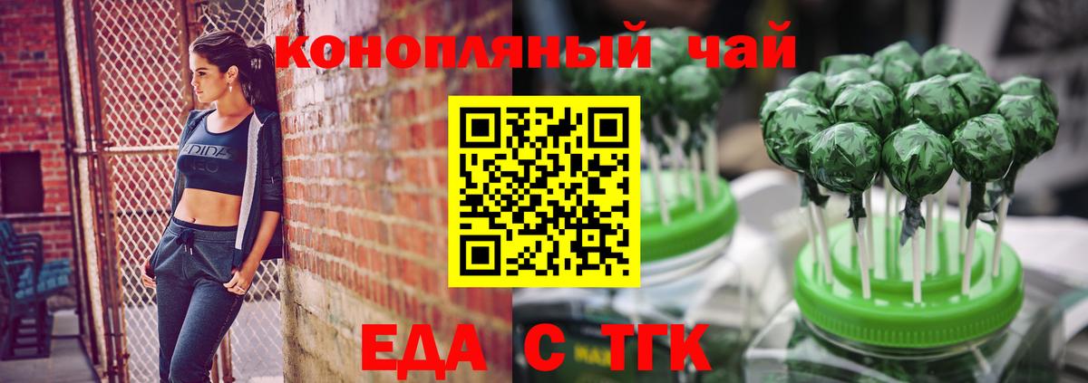 Cannafood конопля  Вход с VPN  Борзя 