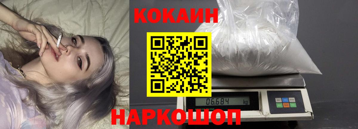 Cocaine Fish Scale Борзя