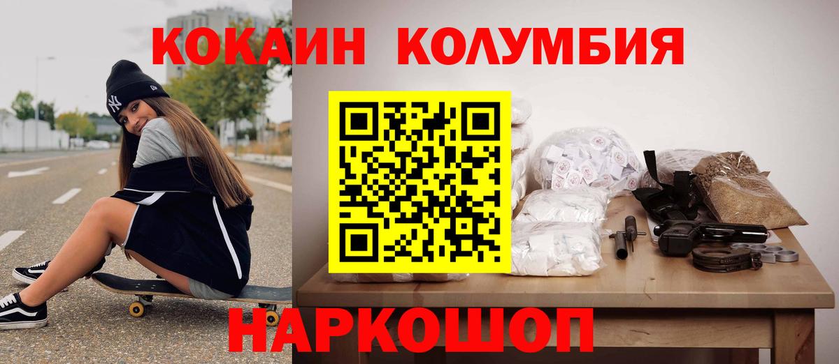 Кокаин Боливия  Вход с VPN  Борзя 