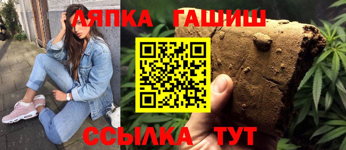 Борзя  ГАШ  Вход с VPN  ГАШ гарик 