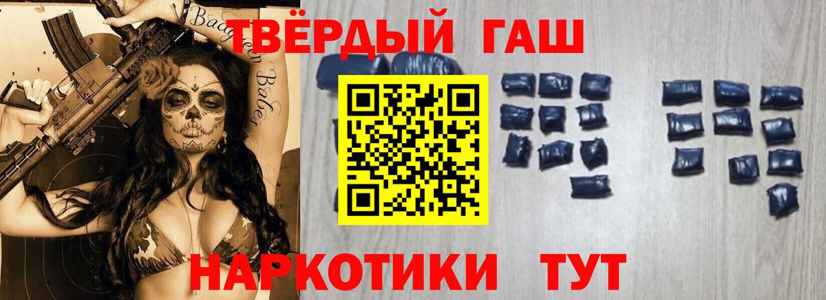 ГАШ hashish Борзя