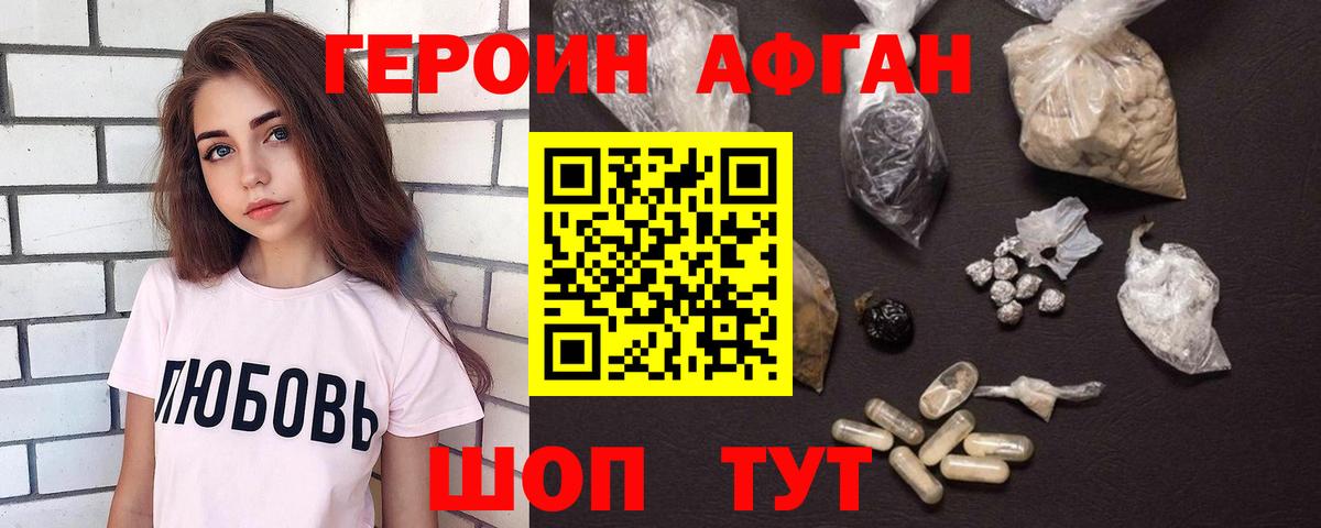 ГЕРОИН белый  Вход с VPN  ГЕРОИН  Борзя 