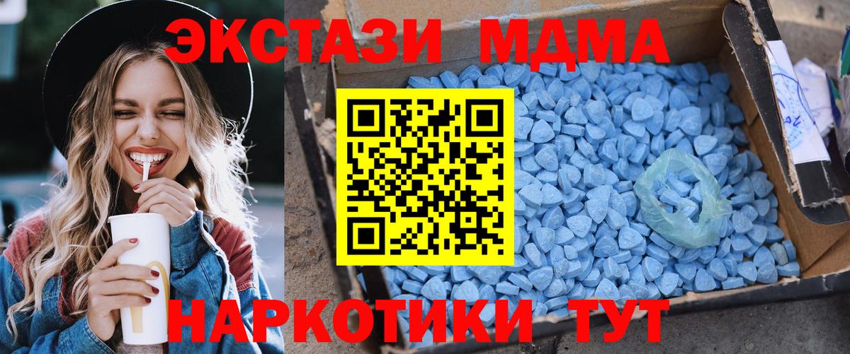 МДМА Molly  Вход с VPN  МДМА молли  Борзя 