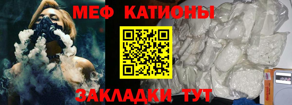 Меф мука Борзя