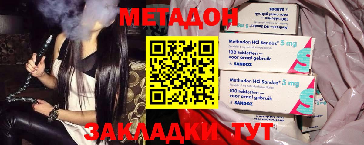 Борзя  Метадон methadone  Вход с VPN 