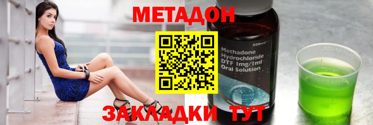 Метадон белоснежный Борзя