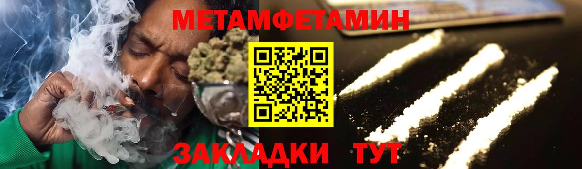 Первитин пудра  Первитин пудра  Борзя  Метамфетамин  Вход с VPN 