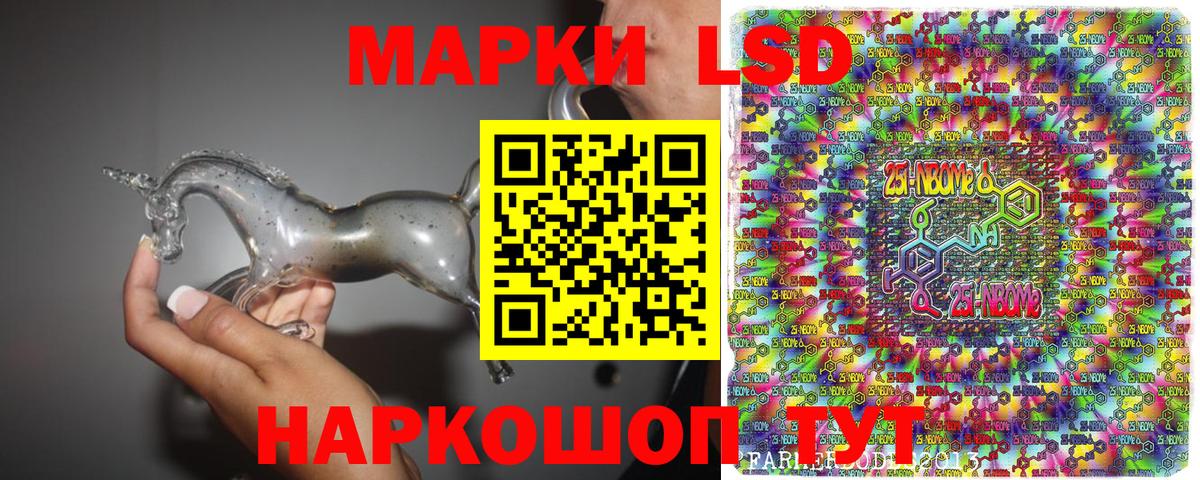Наркотические марки 1,5мг Борзя