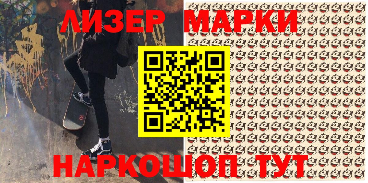 Марки NBOMe 1,8мг  Вход с VPN  Борзя 