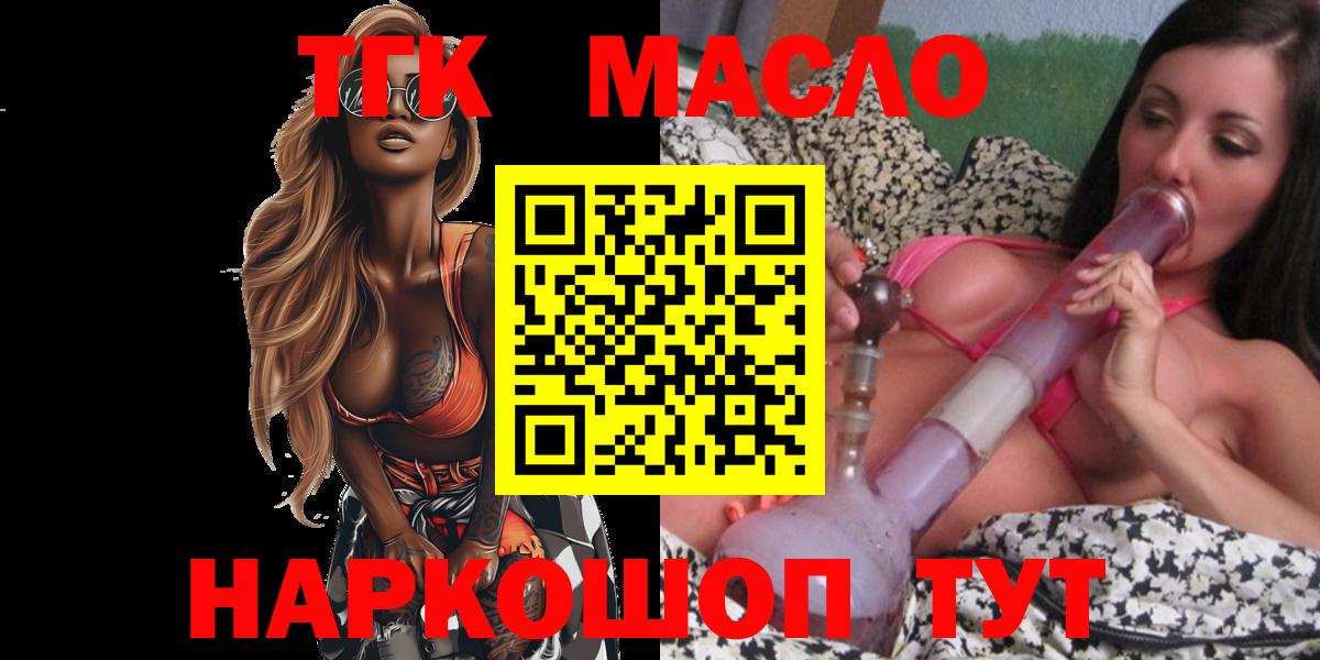 Дистиллят ТГК жижа Борзя